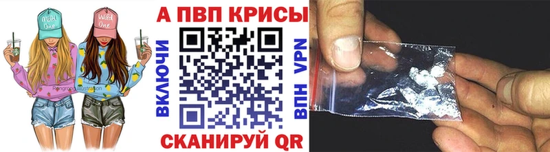 A PVP кристаллы  как найти наркотики  Нестеровская 