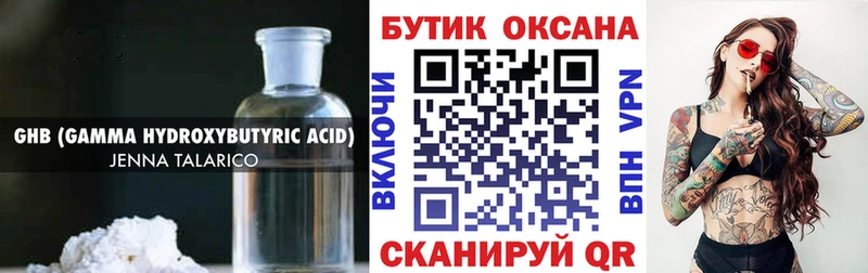 Бутират бутандиол  кракен рабочий сайт  Нестеровская 