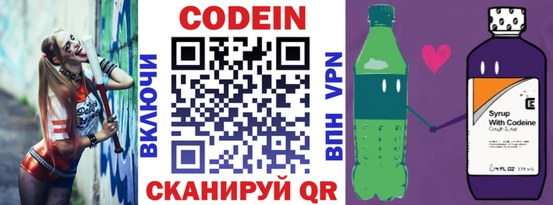 купить наркоту  ОМГ ОМГ рабочий сайт  Кодеин напиток Lean (лин)  Нестеровская 